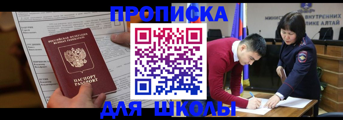 прописка паспорт в Уяре