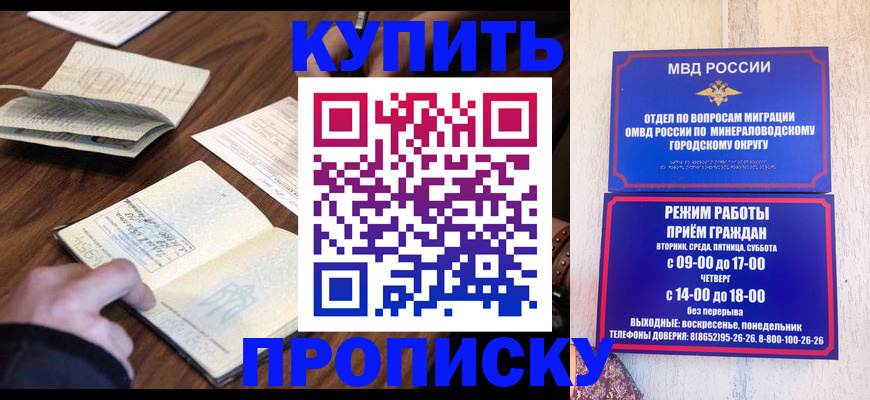 прописка для школы в Уяре