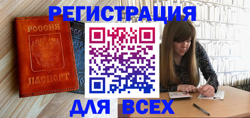 временная прописка в Уяре