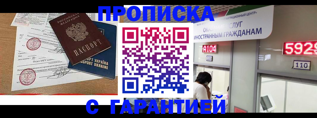 где прописаться в Уяре