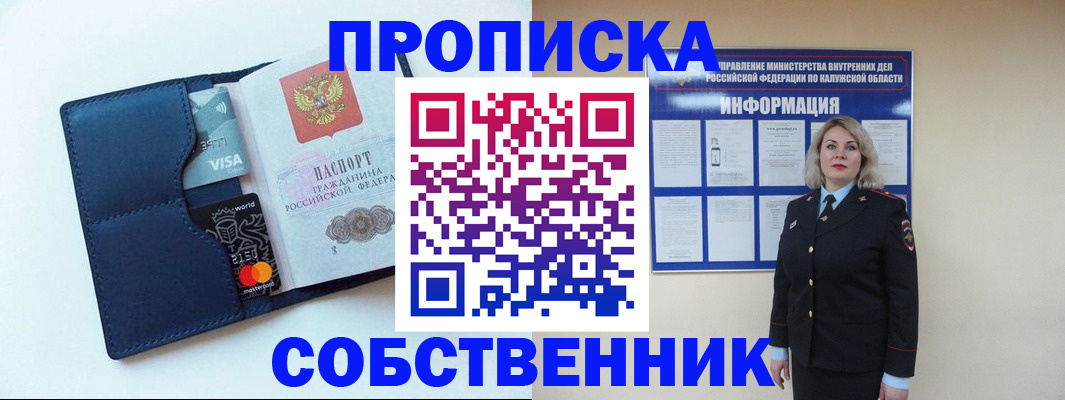 пропишу в квартире в Уяре