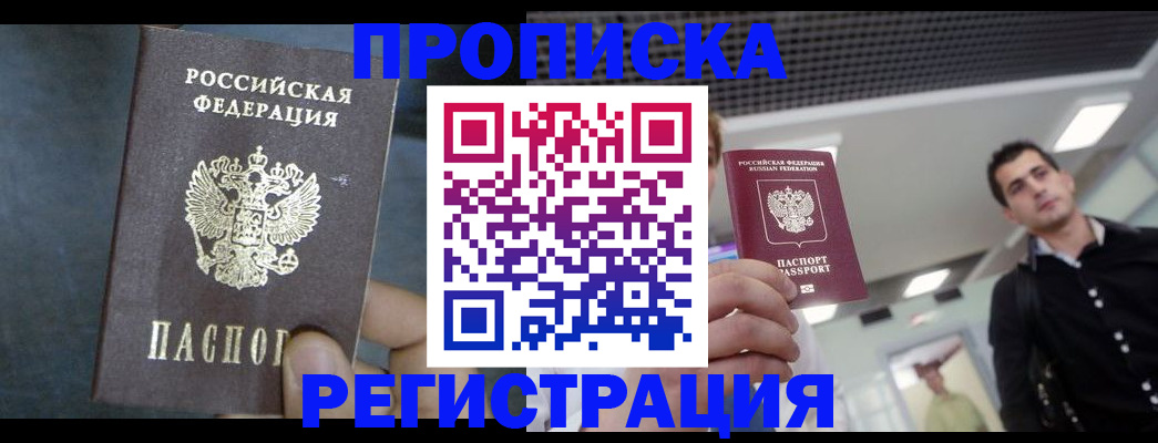 найти адрес прописки в Уяре