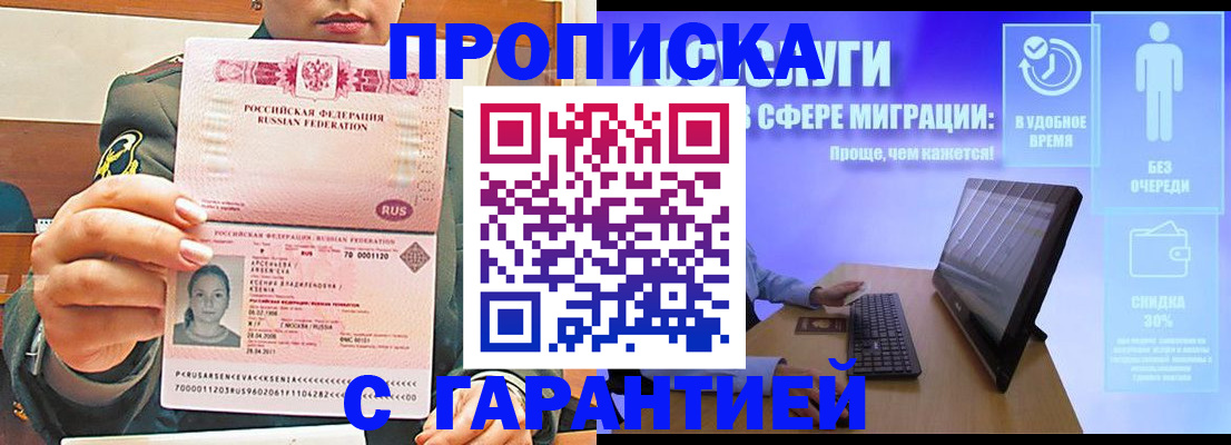 временная регистрация в Уяре