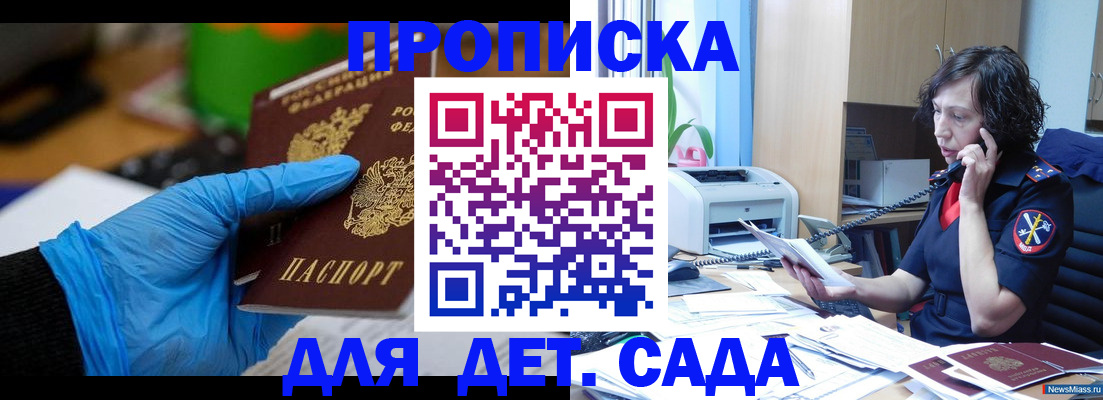 временная регистрация в квартире в Уяре