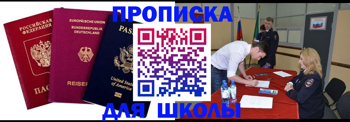 временная регистрация 2025 в Уяре